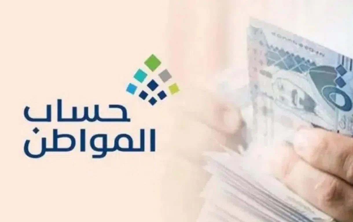 موعد صرف دعم حساب المواطن 
