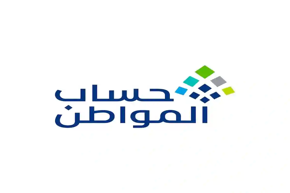 هل تم تبكير موعد صرف حساب المواطن لشهر مايو بالفعل