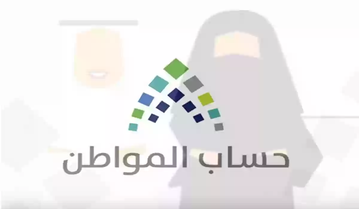 هل يمكن إيقاف دعم حساب المواطن..