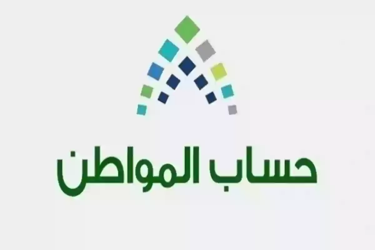 هل يمكن لزوجة السجين التسجيل في حساب المواطن