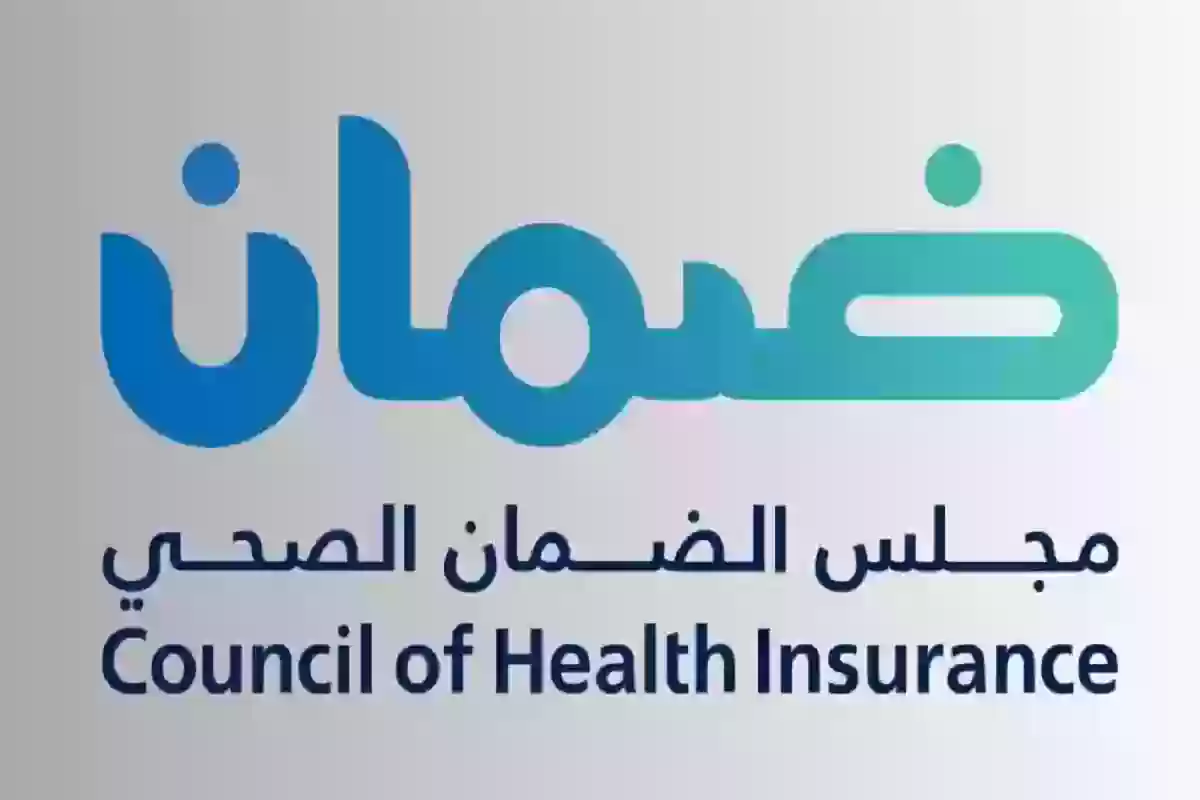 وظائف إدارية شاغرة في مجلس الضمان الصحي