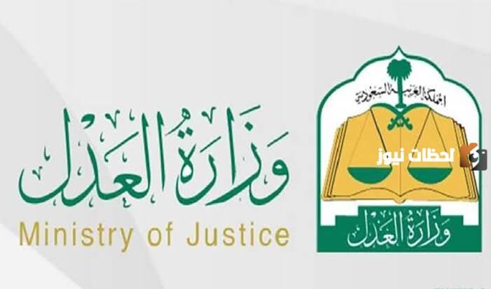 خطوات رفع إيقاف الخدمات عبر ناجز