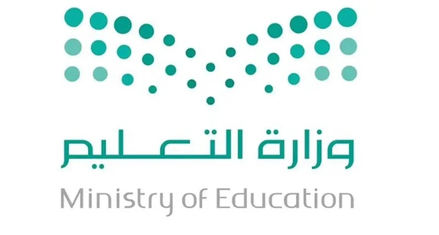 إلغاء نظام الفصول الثلاثة