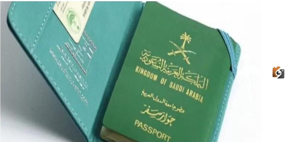  شرط الجنسية السعودية
