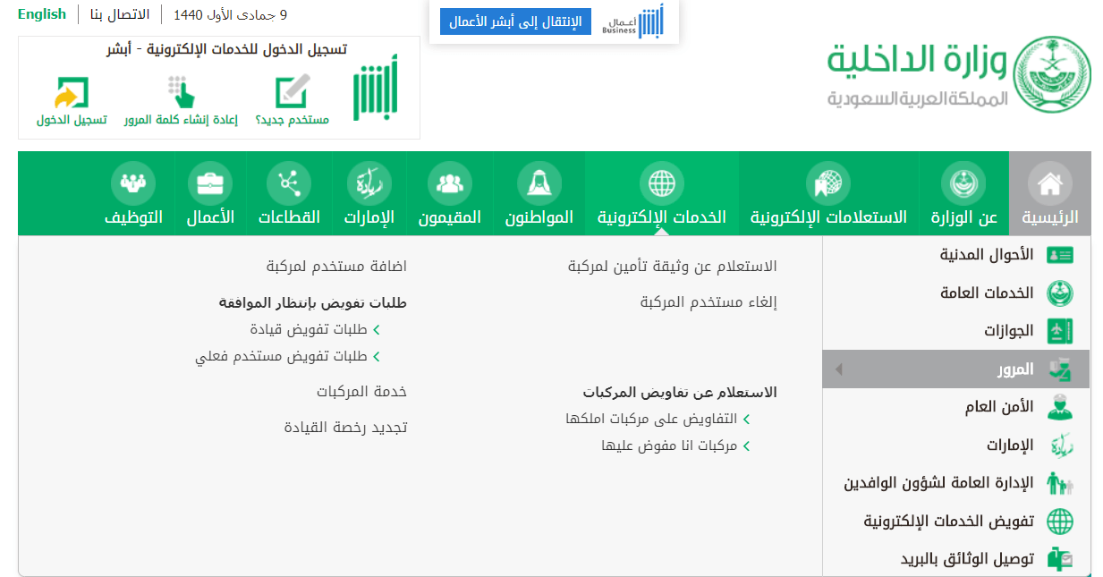  المخالفات المرورية 