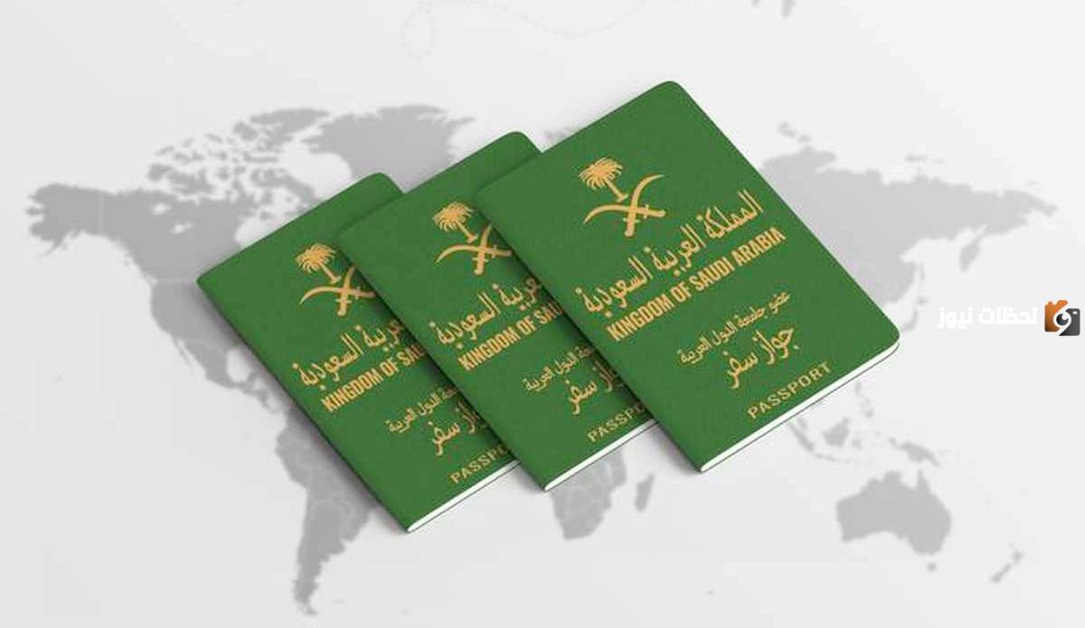  الجوازات السعودية