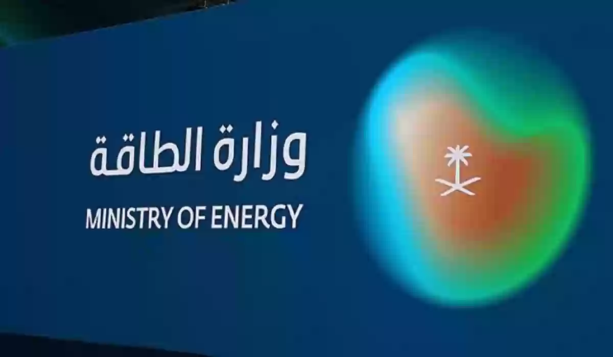 وزارة الطاقة السعودية تُعلن خبر عاجل
