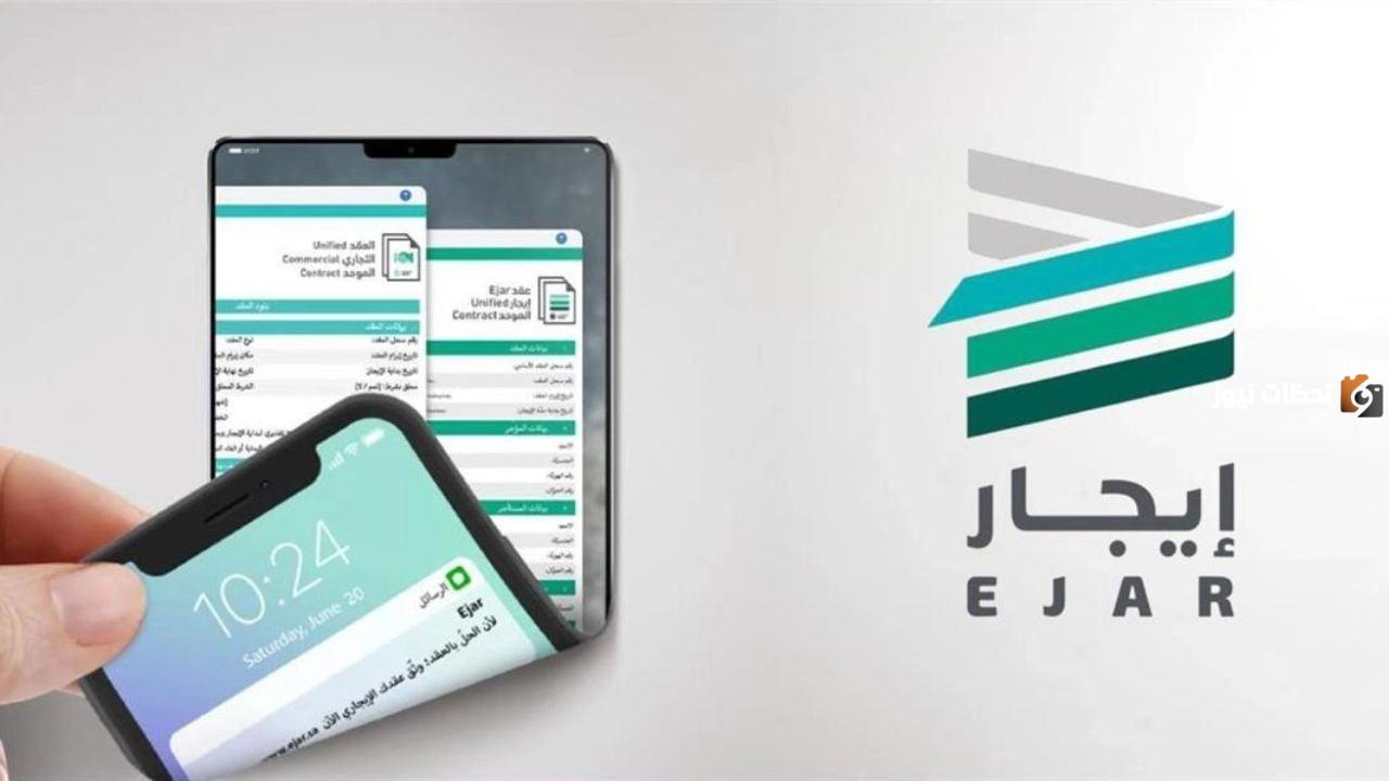 أجر استراحة عبر منصة إيجار