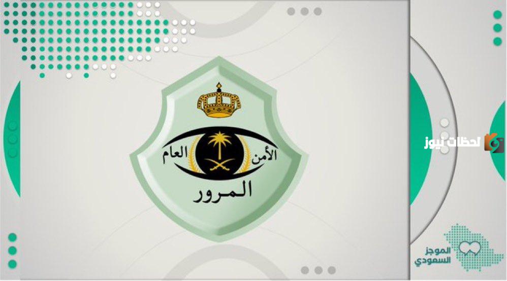 نظام المخالفات