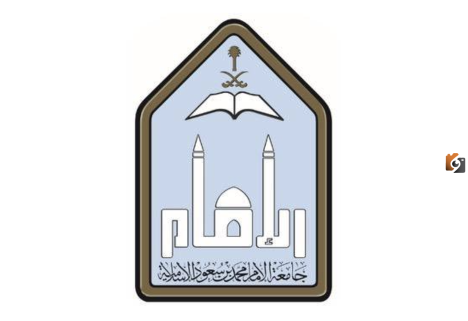 جامعة الإمام سعود الإسلامية تُعلن عن وظائف شاغرة في مجالات معينة