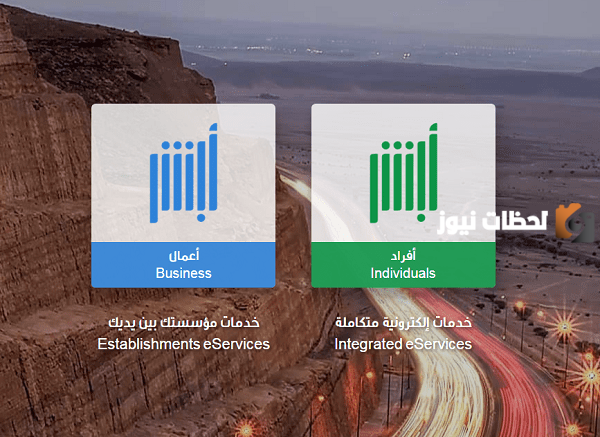 طريقة تغيير الحالة الاجتماعية في أبشر