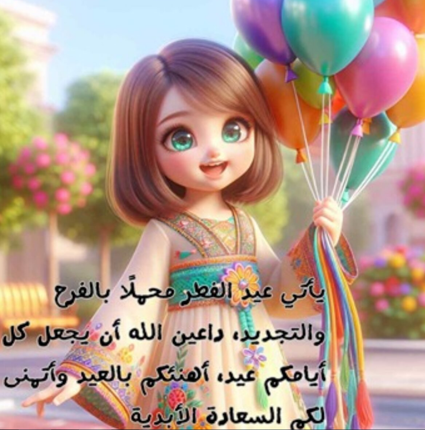 11 دولة عربية تُعلن عن موعد إجازة عيد الفطر بعد نهاية شهر رمضان