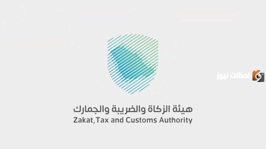 مبادرة إلغاء الغرامات والإعفاء الضريبي