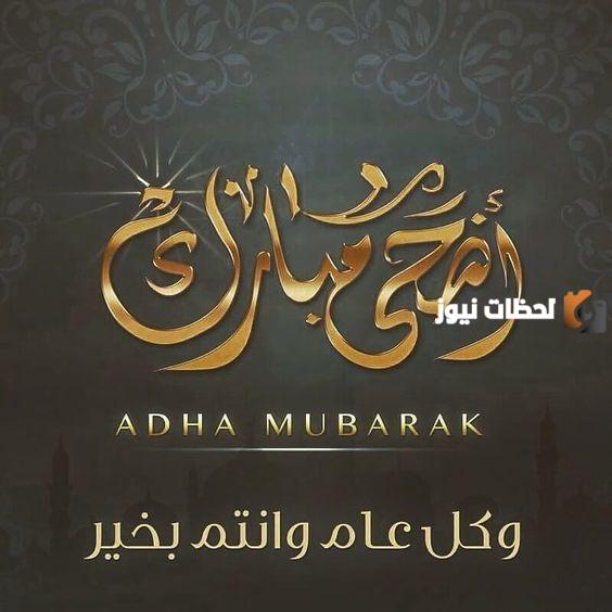 تهنئة عيد الفطر قصيرة للأصدقاء