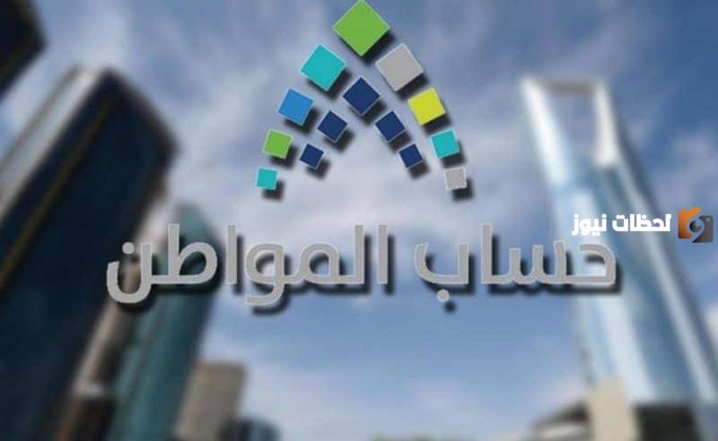 كيف اغير الحالة الاجتماعية في حساب المواطن