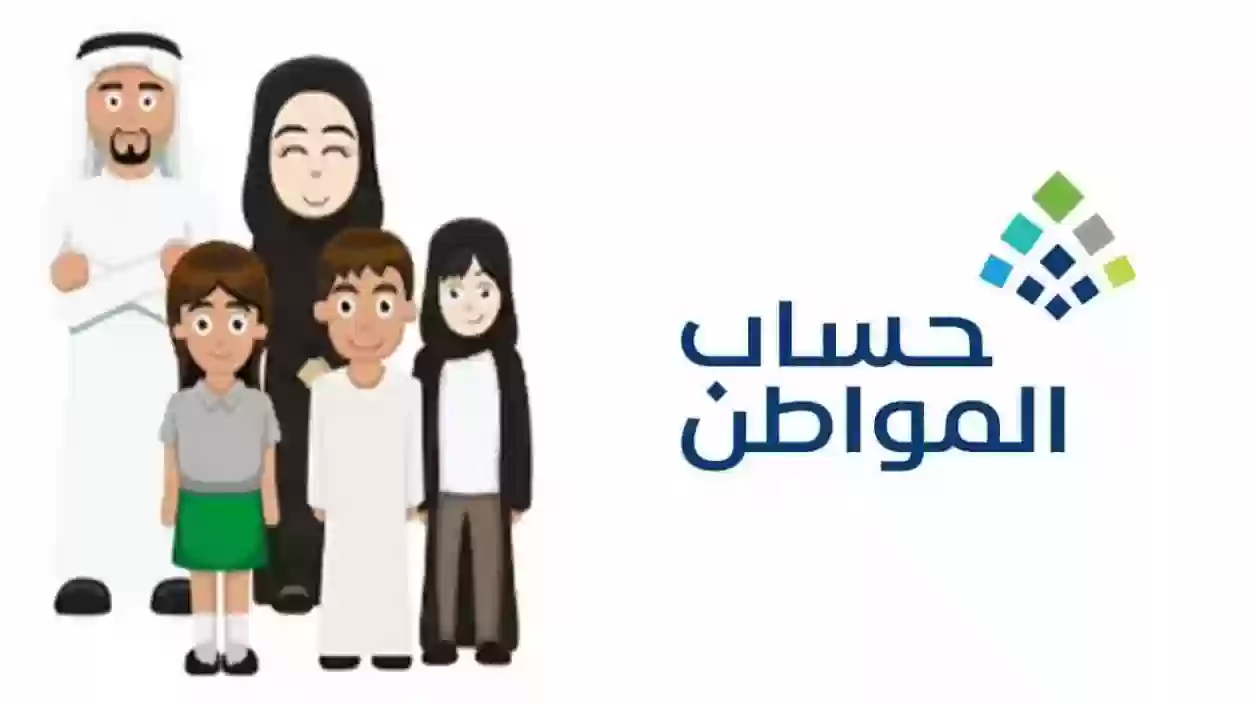 من هي الفئات المستبعدة من دعم حساب المواط