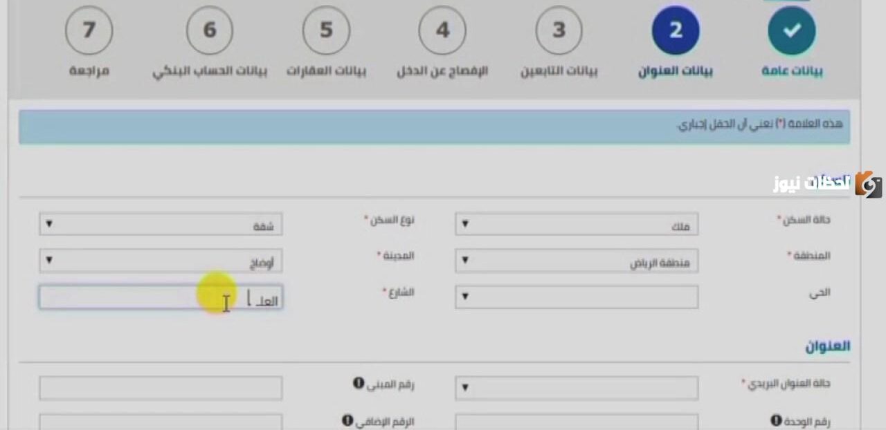 التسجيل في حساب المواطن