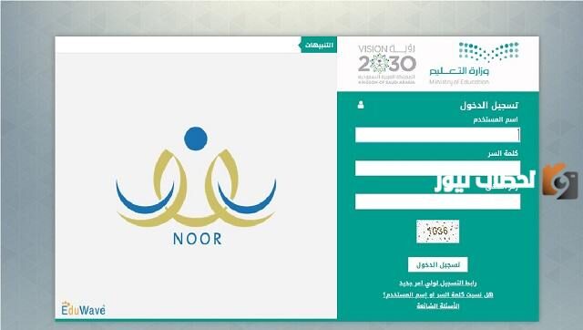 نظام نور روضة