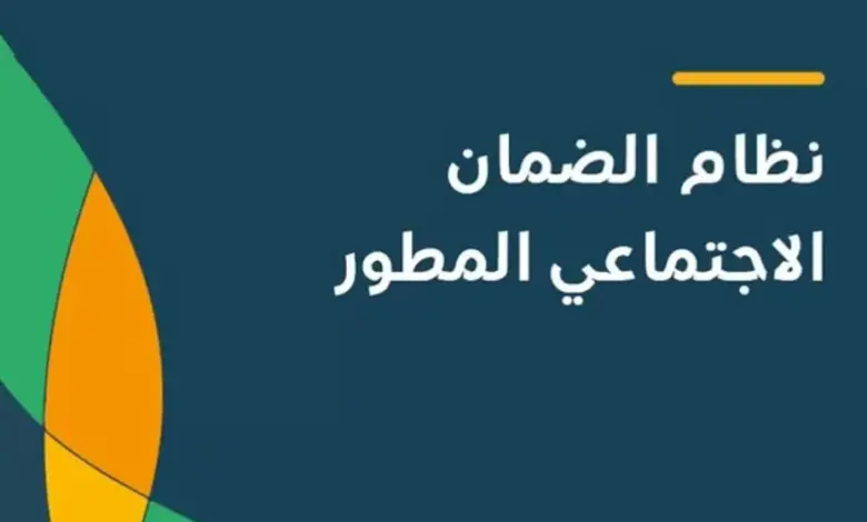 حالات الإيقاف توضحها وزارة الموارد بالرد على أحد المستفيدين