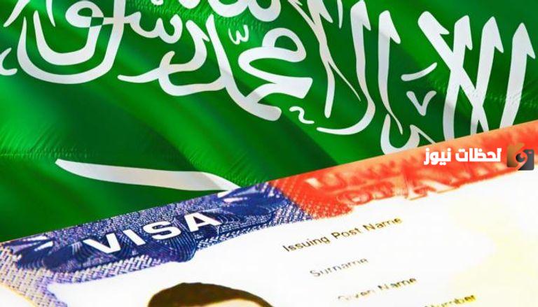 استعلام عن حالة التأشيرة