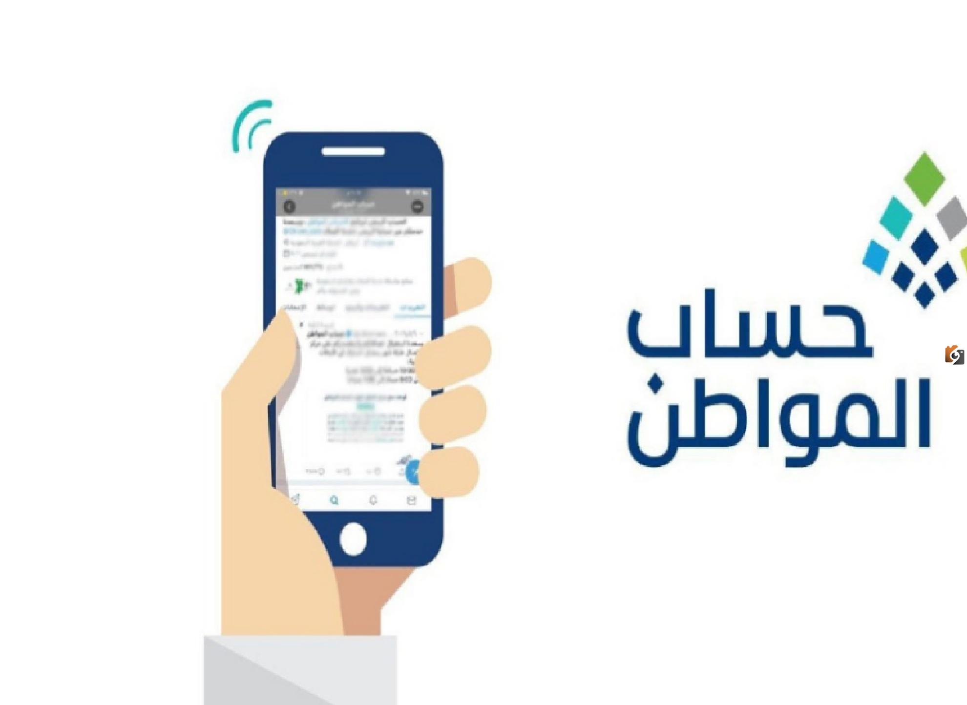 هل التأمينات تؤثر على حساب المواطن