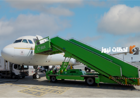  شركة الخدمات الأرضية