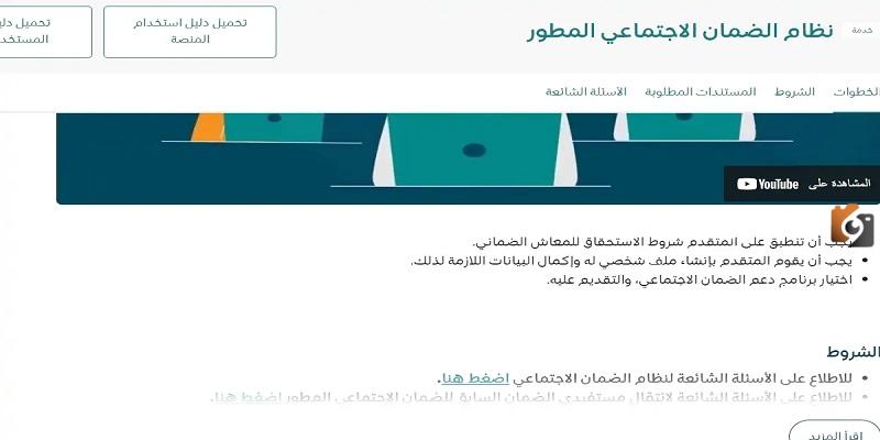  رواتب الضمان الاجتماعي