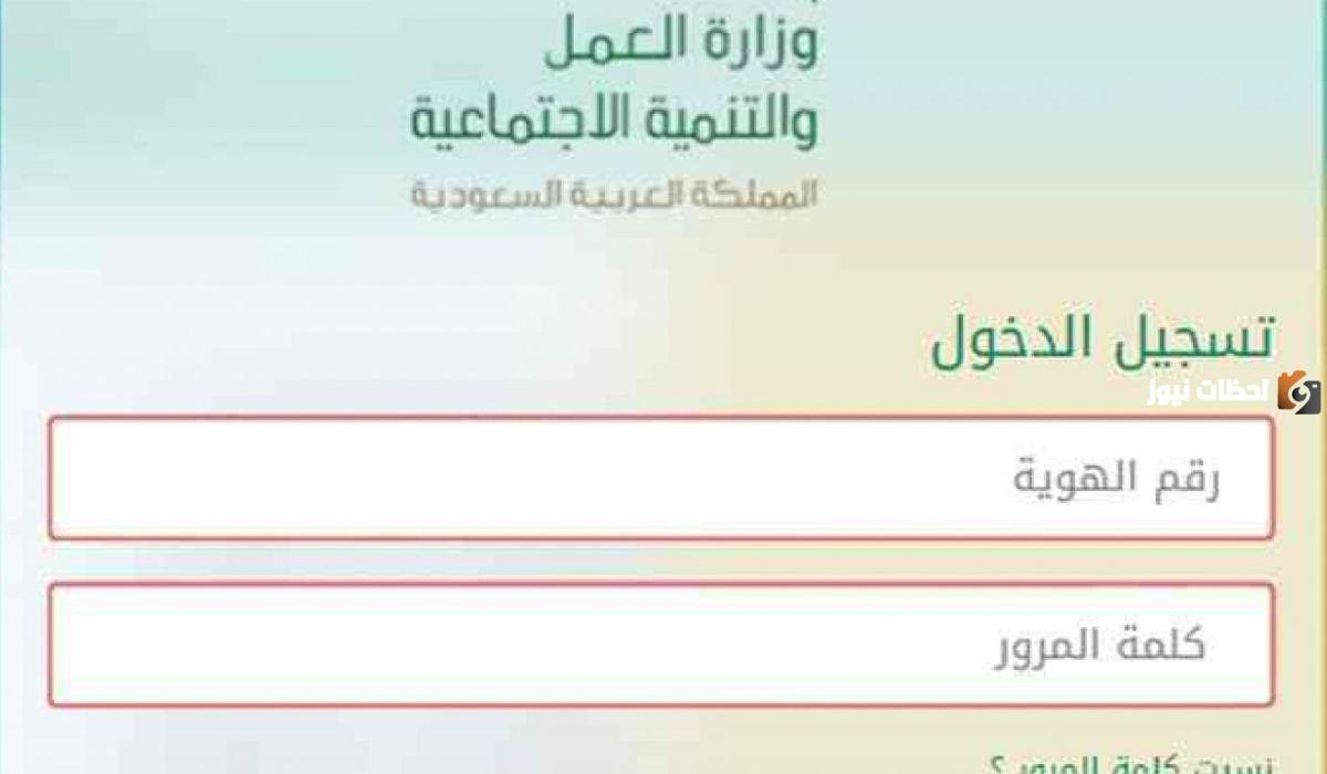  الاستعلام عن الضمان الاجتماعي