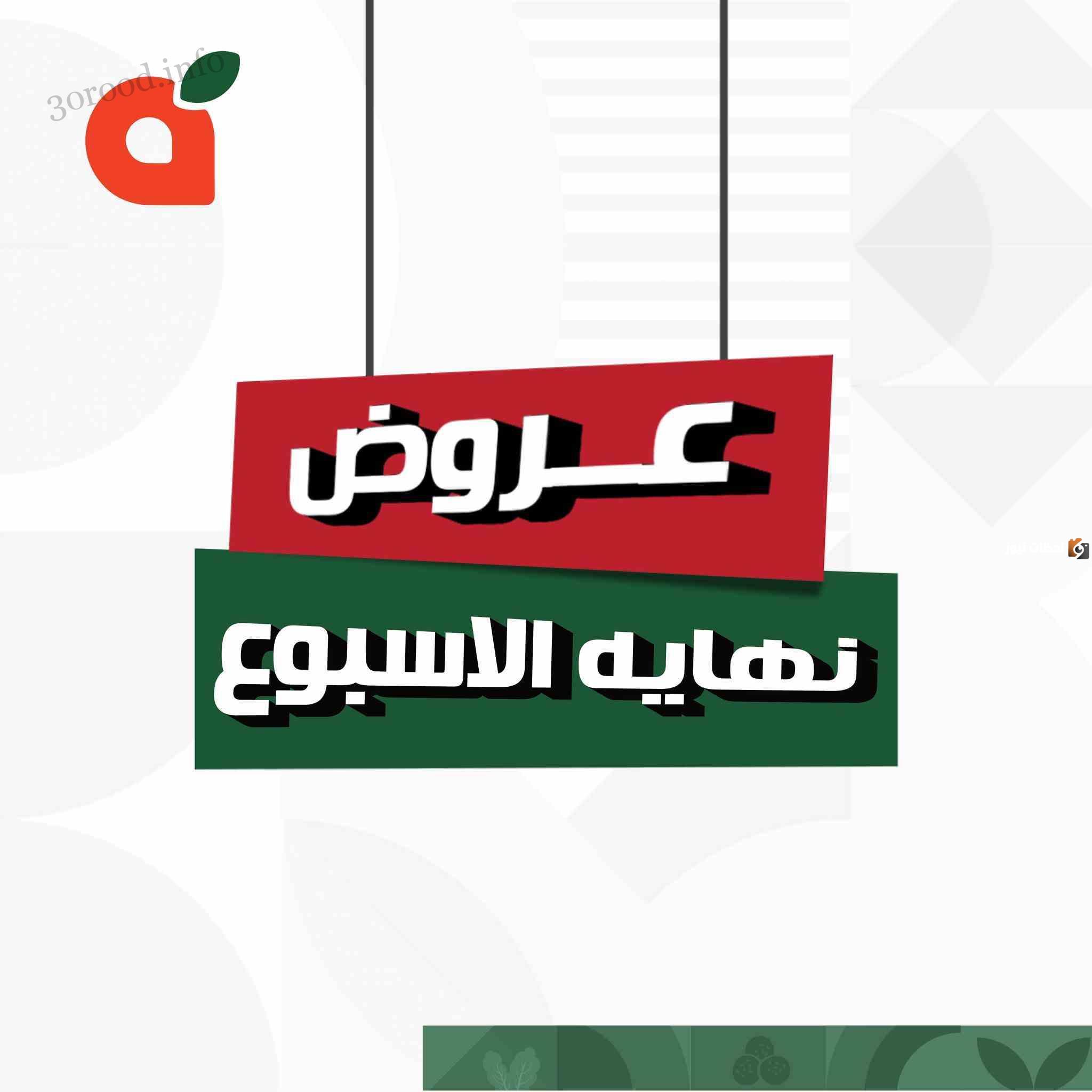 عروض مميزة على الأسماك 