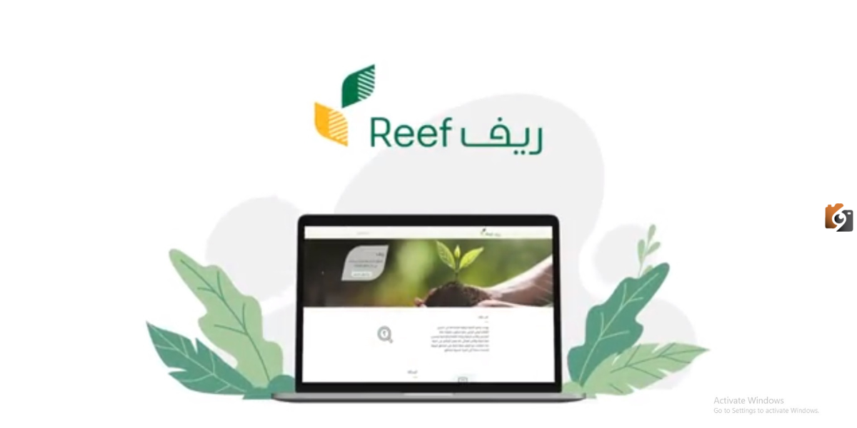  الحالات المشمولة في ريف