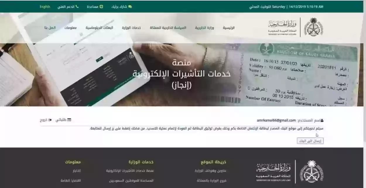 وزارة الداخلية السعودية
