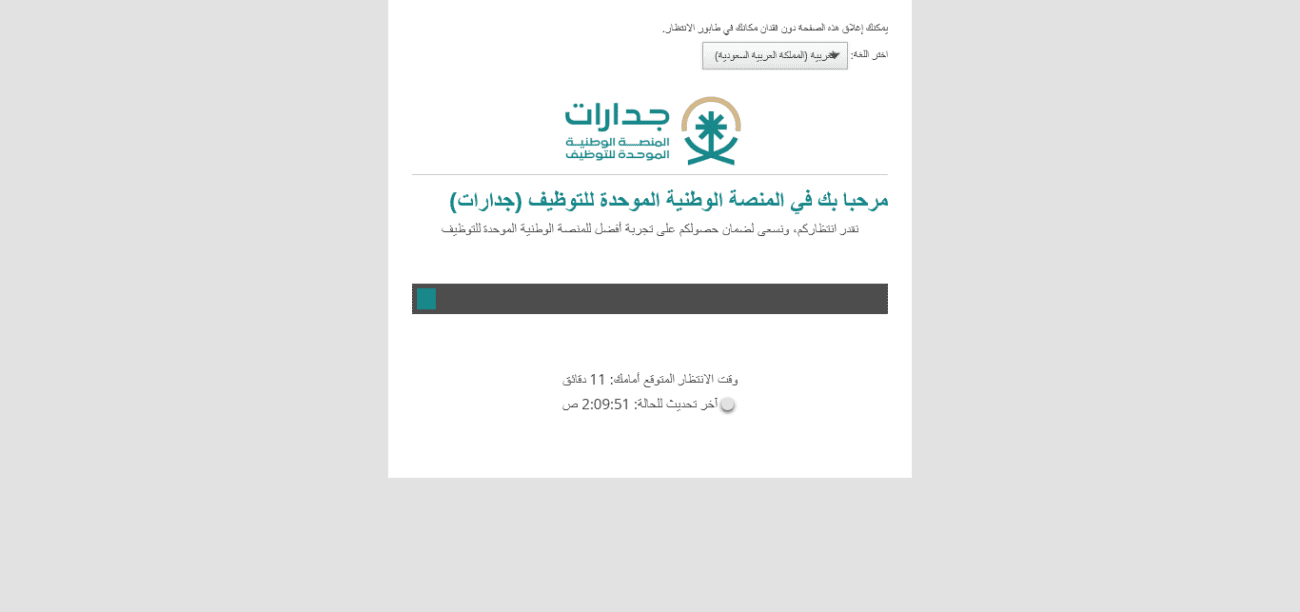  أسماء المرشحين للوظائف التعليمية