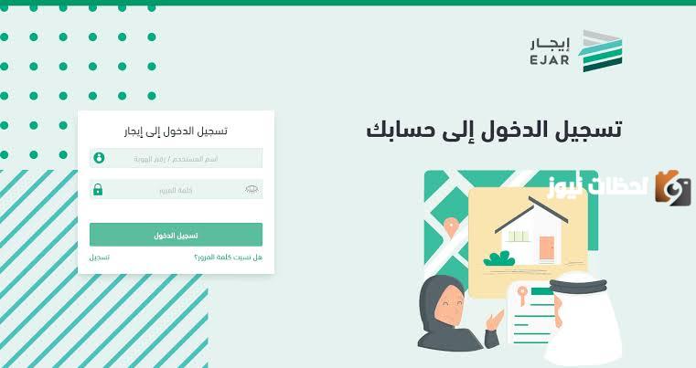 خدمات منصة إيجار