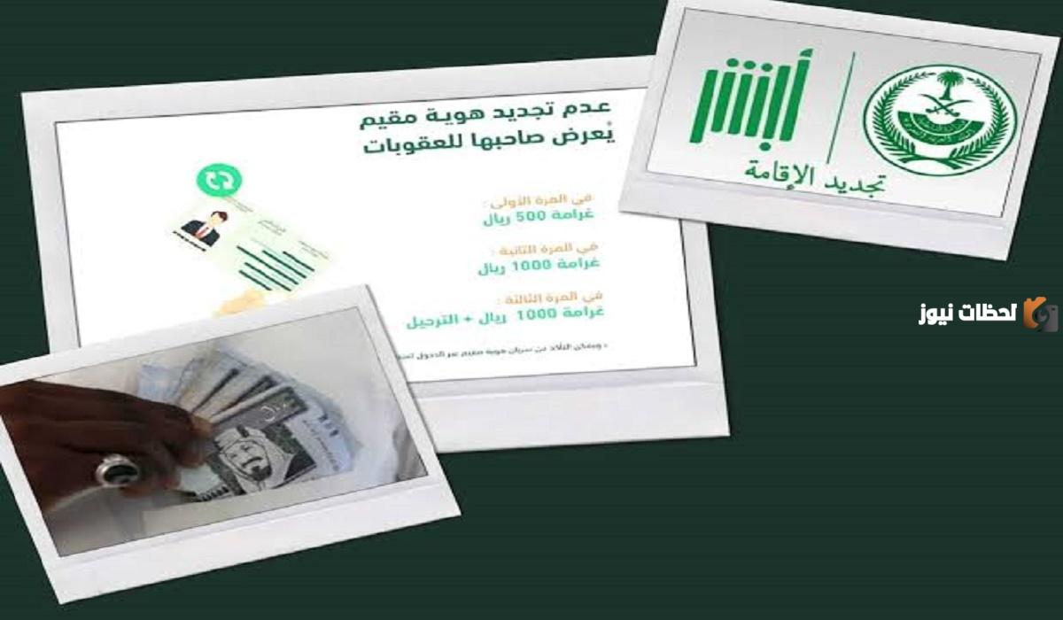 تجديد الإقامة في السعودية