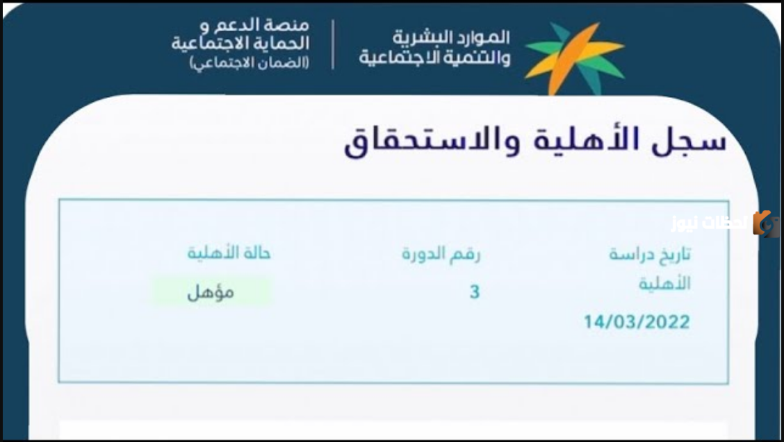 أهلية الضمان المطور