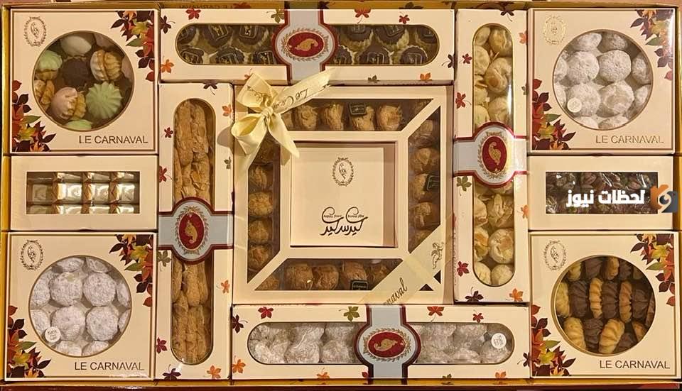 منيو عيد الفطر المبارك