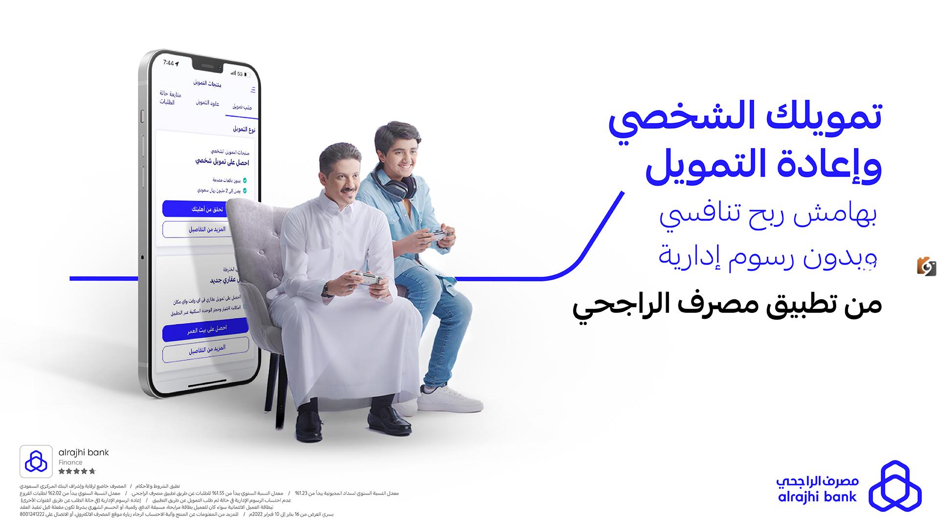 قرض التمويل الشخصي