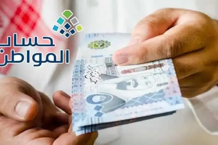 حساب المواطن ينوه