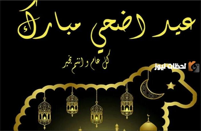 موعد صلاة العيد في عمان