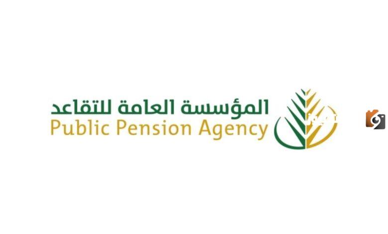 التأمينات الاجتماعية توضح التفاصيل كاملة