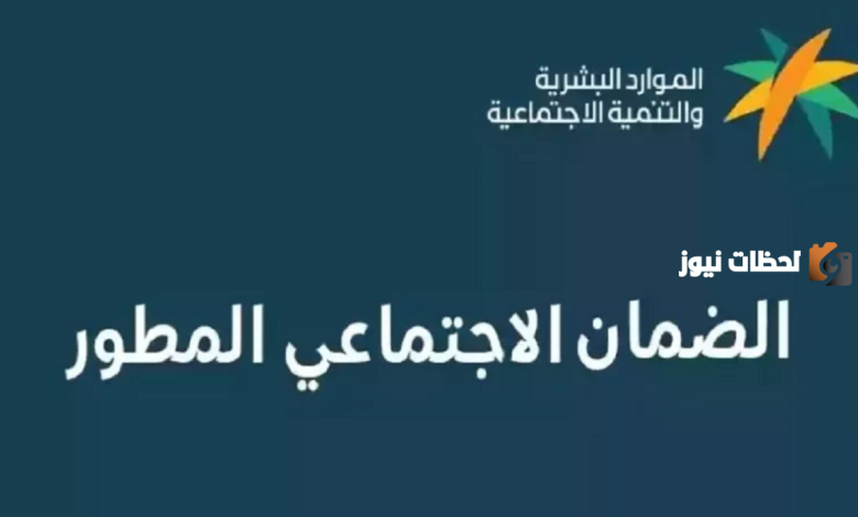 موعد صرف الضمان الاجتماعي