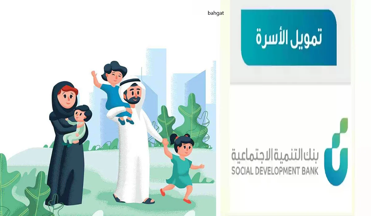  قرض الأسرة 