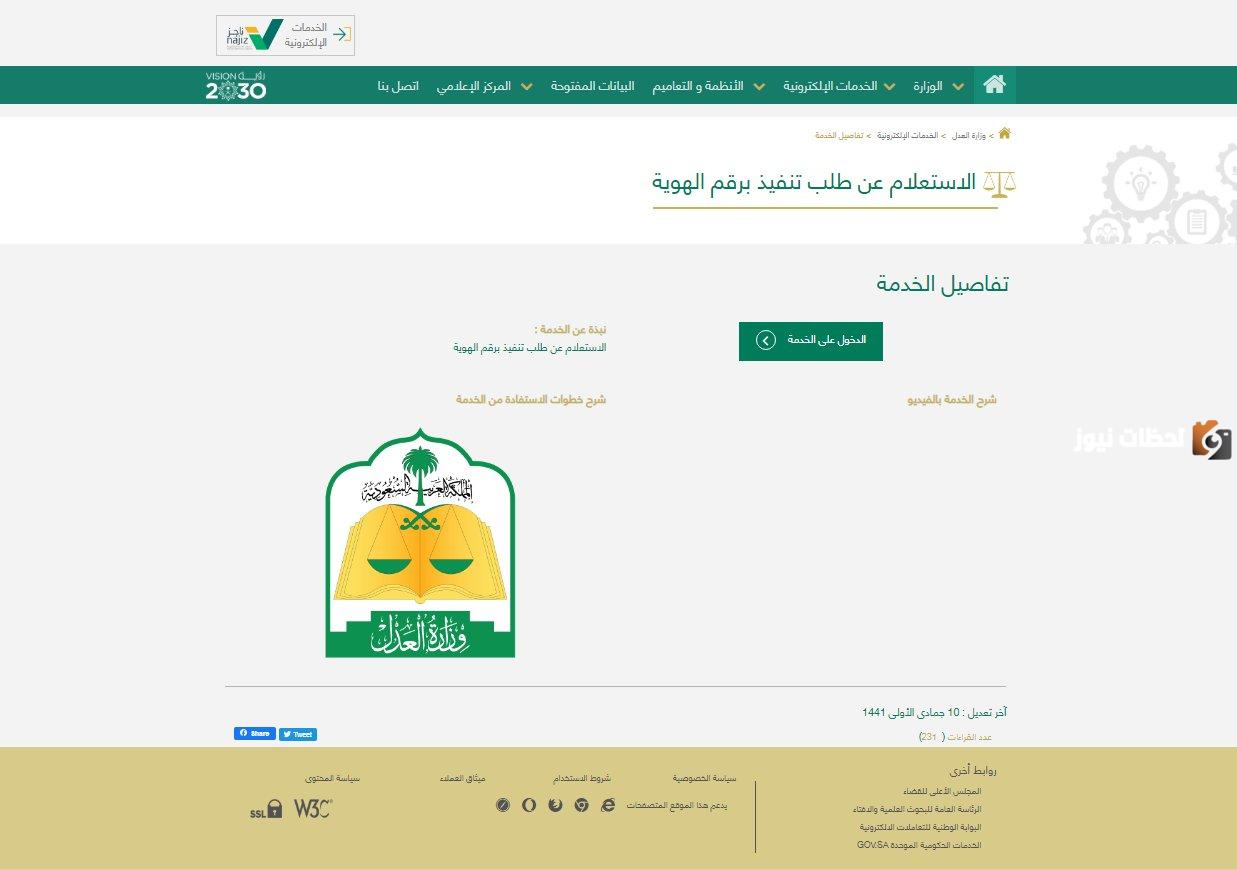 الاستعلام عن إيقاف الخدمات