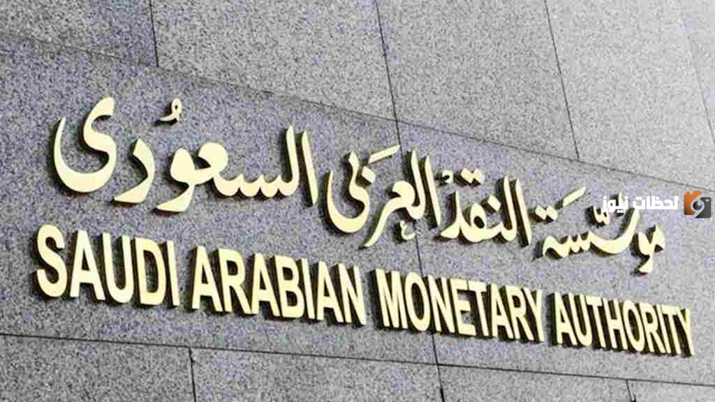 كيف ادفع إيقاف الخدمات مؤقتًا من مؤسسة النقد
