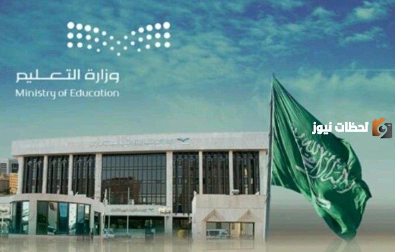 تعليم الرياض