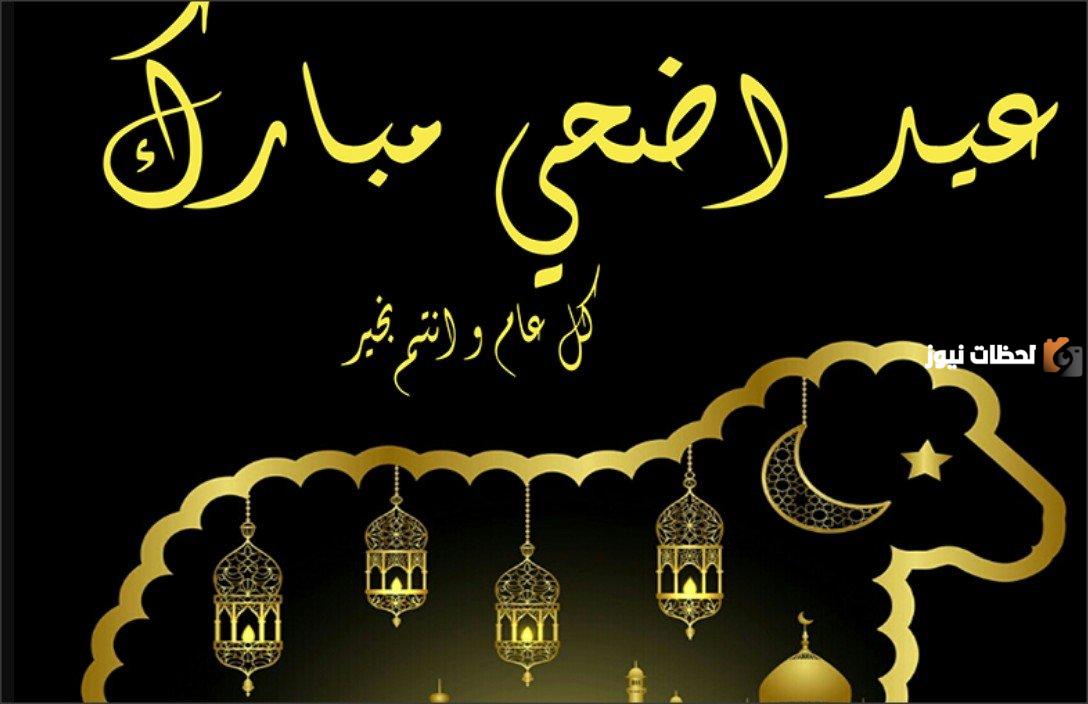 رسائل معايدة جميلة للأهل