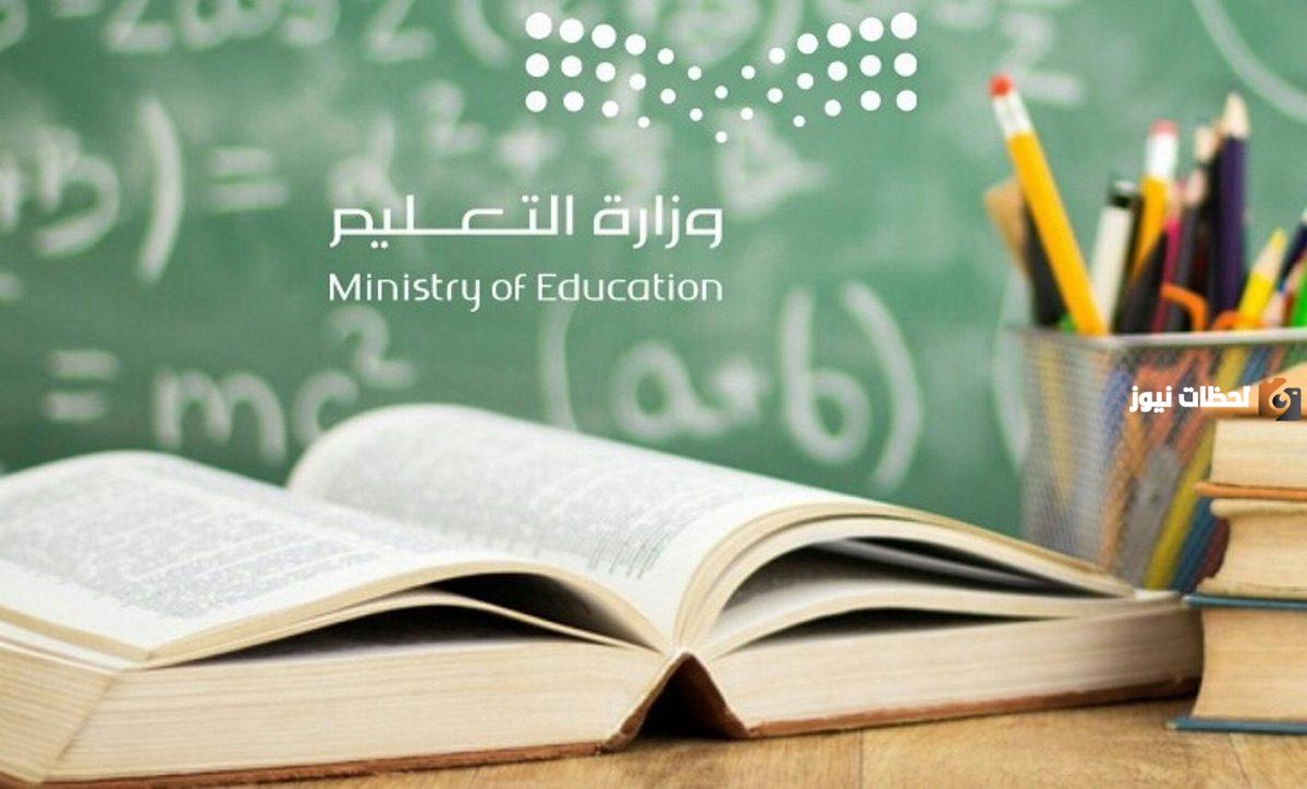  إلغاء الفصل الدراسي الثالث 