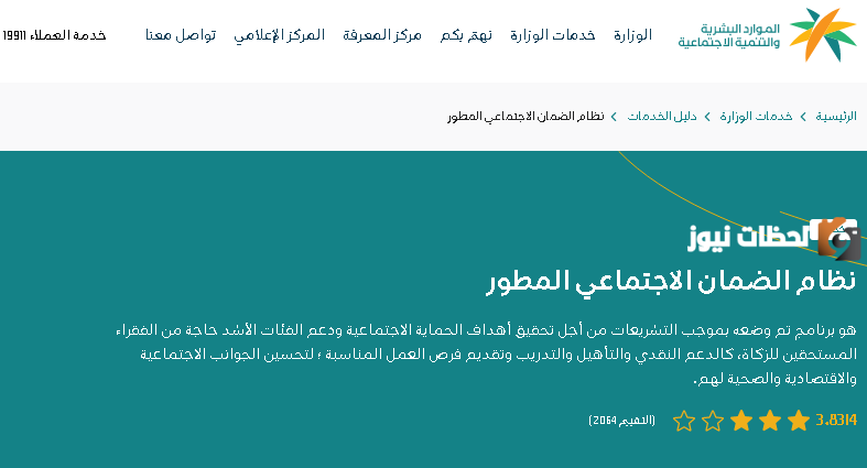 أهلية الضمان الاجتماعي