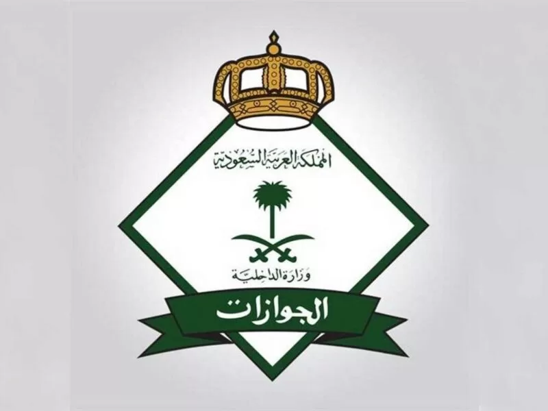  إعفاء مواليد المملكة