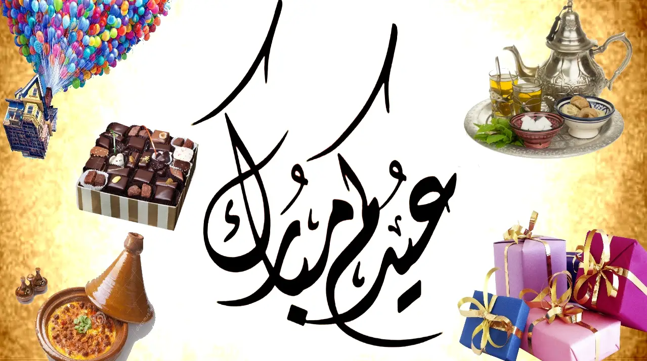 كيف اكتب تهنئة عيد الفطر